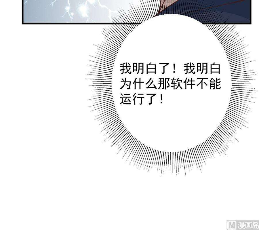 都是黑丝惹的祸二季 第410话 女流氓出没