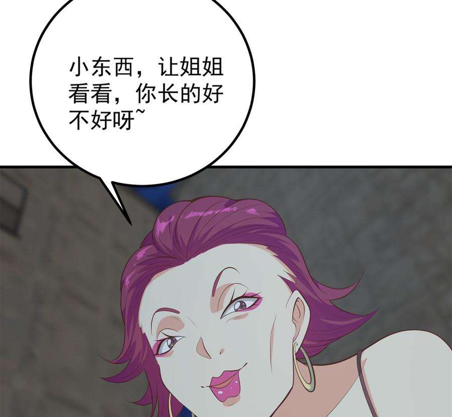 都是黑丝惹的祸二季 第411话 又是真空？！