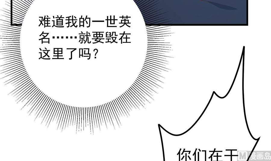 都是黑丝惹的祸二季 第411话 又是真空？！