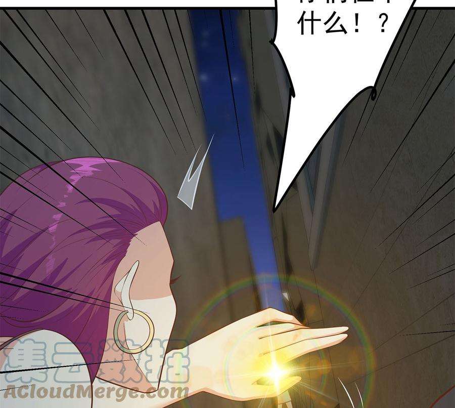 都是黑丝惹的祸二季 第411话 又是真空？！