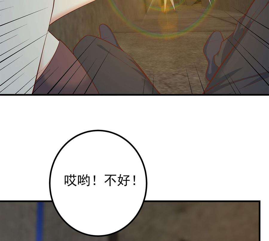 都是黑丝惹的祸二季 第411话 又是真空？！