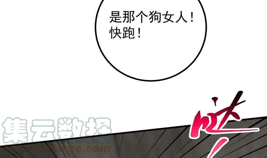 都是黑丝惹的祸二季 第411话 又是真空？！