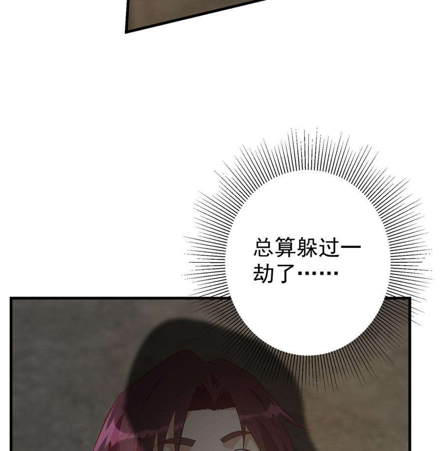 都是黑丝惹的祸二季 第411话 又是真空？！