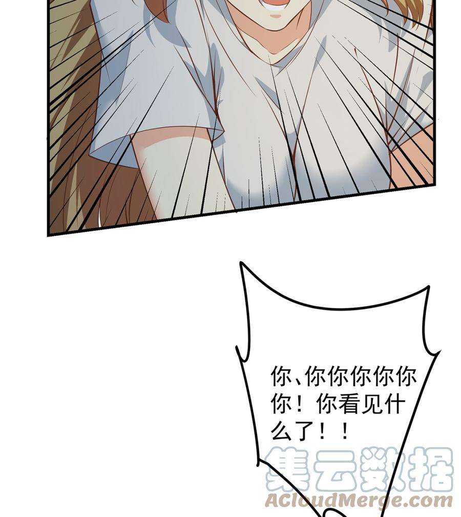 都是黑丝惹的祸二季 第411话 又是真空？！