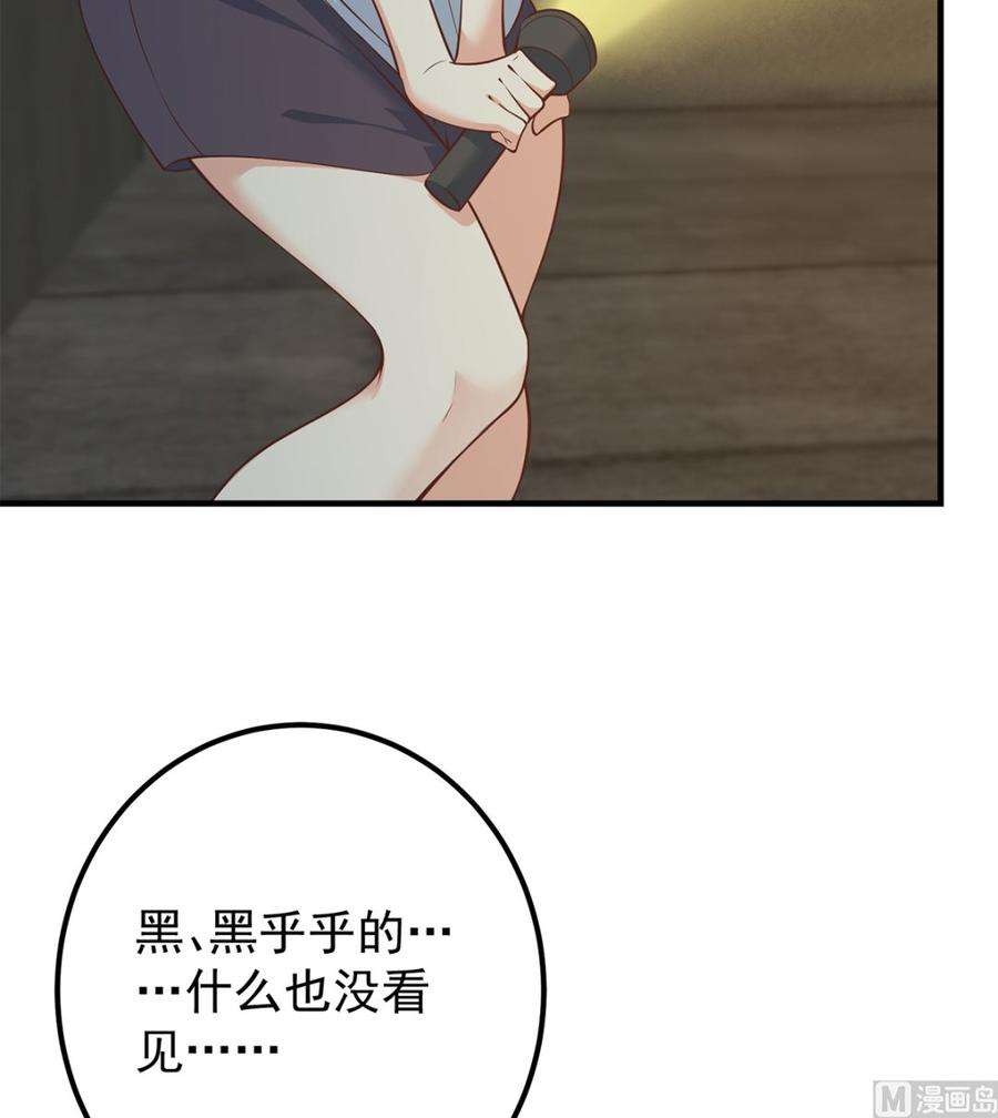 都是黑丝惹的祸二季 第411话 又是真空？！