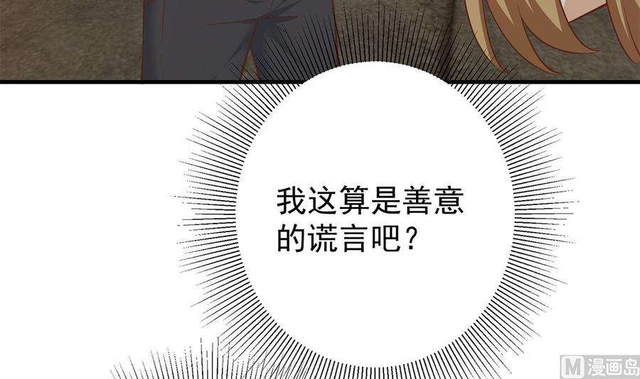 都是黑丝惹的祸二季 第411话 又是真空？！