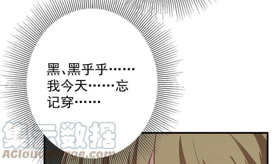 都是黑丝惹的祸二季 第411话 又是真空？！