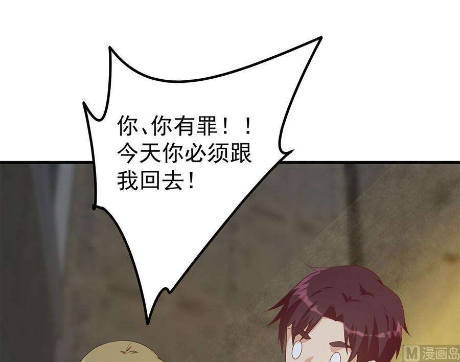 都是黑丝惹的祸二季 第411话 又是真空？！