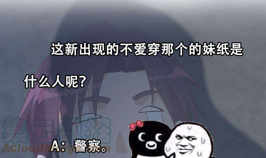 都是黑丝惹的祸二季 第411话 又是真空？！