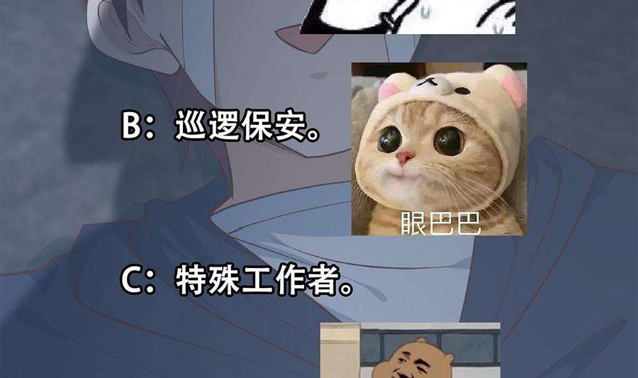 都是黑丝惹的祸二季 第411话 又是真空？！