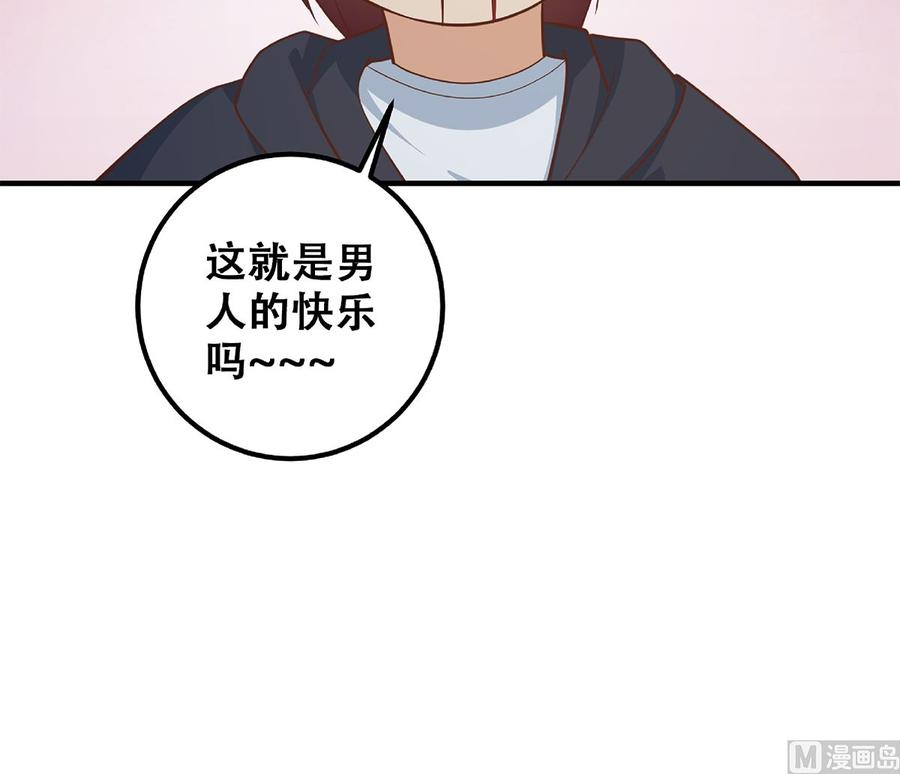 都是黑丝惹的祸二季 第411话 又是真空？！