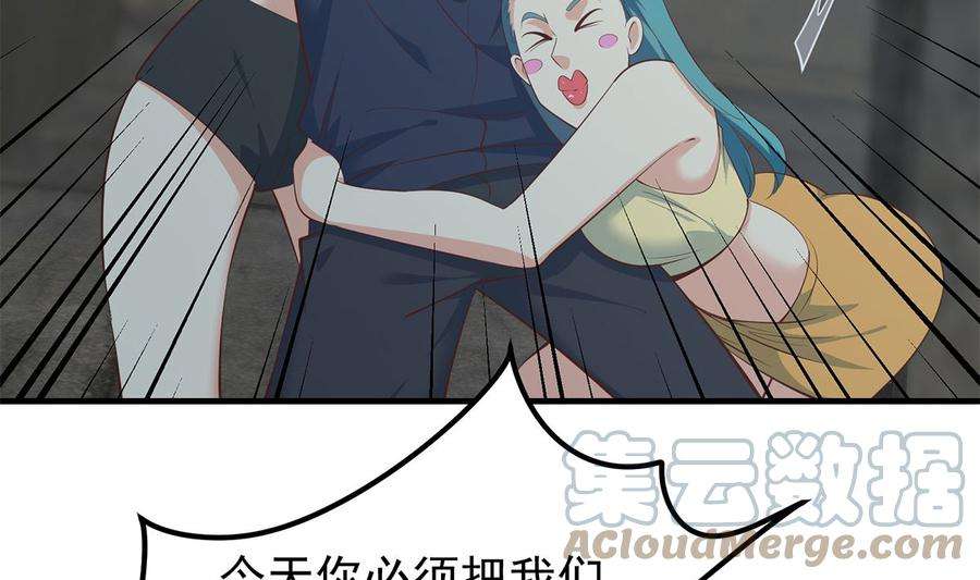 都是黑丝惹的祸二季 第411话 又是真空？！