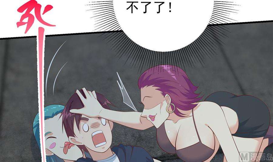 都是黑丝惹的祸二季 第411话 又是真空？！