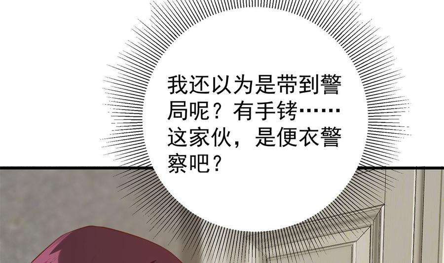 都是黑丝惹的祸二季 第412话 你们不都喜欢？