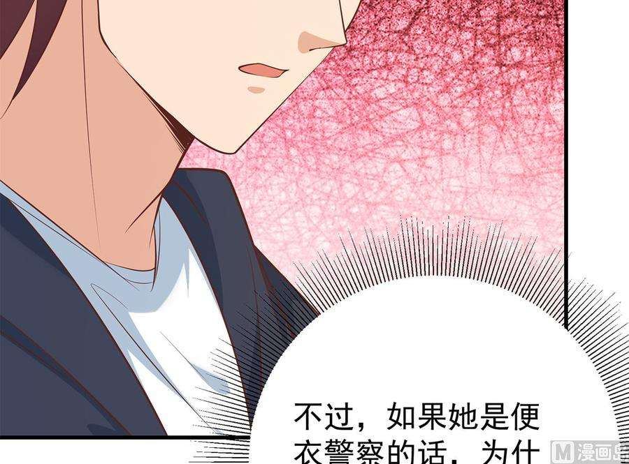 都是黑丝惹的祸二季 第412话 你们不都喜欢？