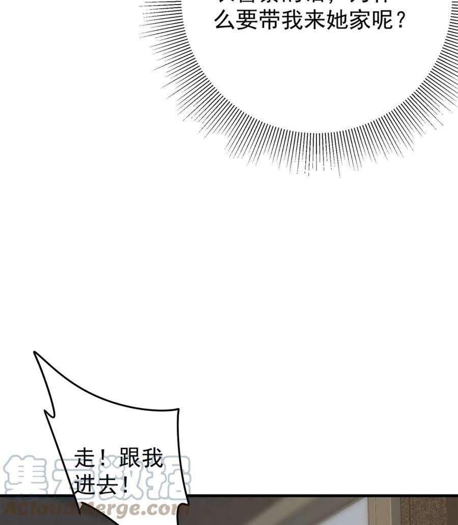 都是黑丝惹的祸二季 第412话 你们不都喜欢？