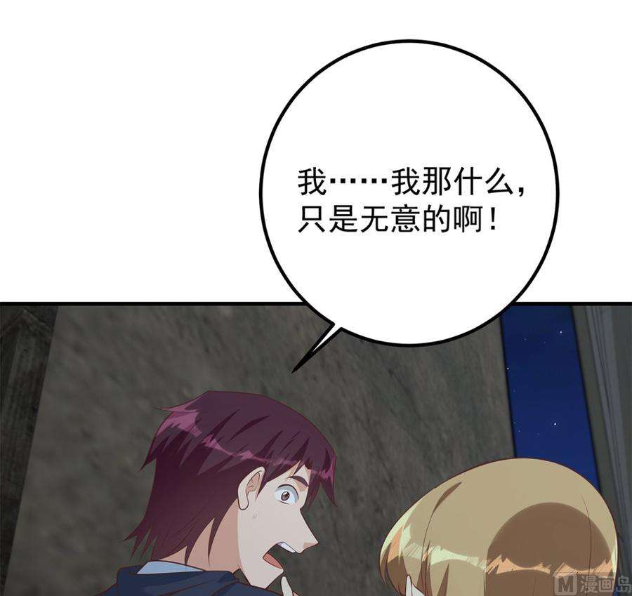 都是黑丝惹的祸二季 第412话 你们不都喜欢？