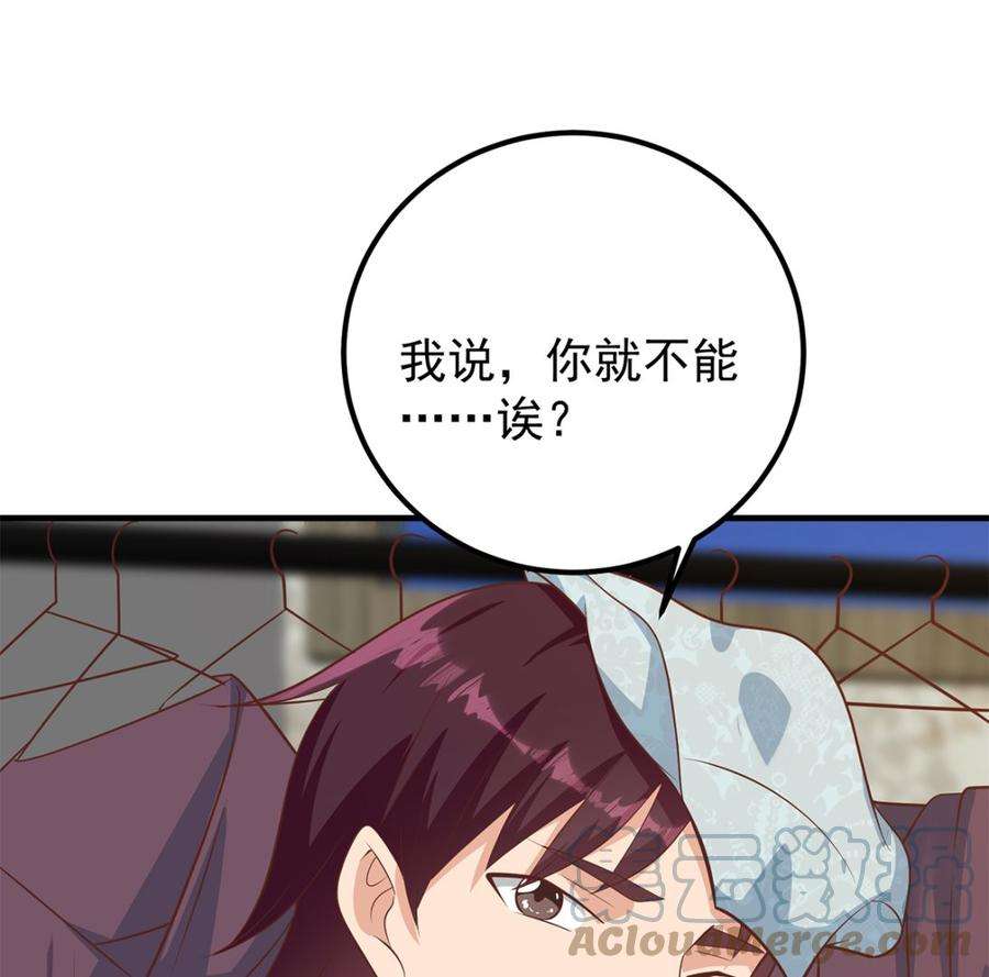 都是黑丝惹的祸二季 第412话 你们不都喜欢？