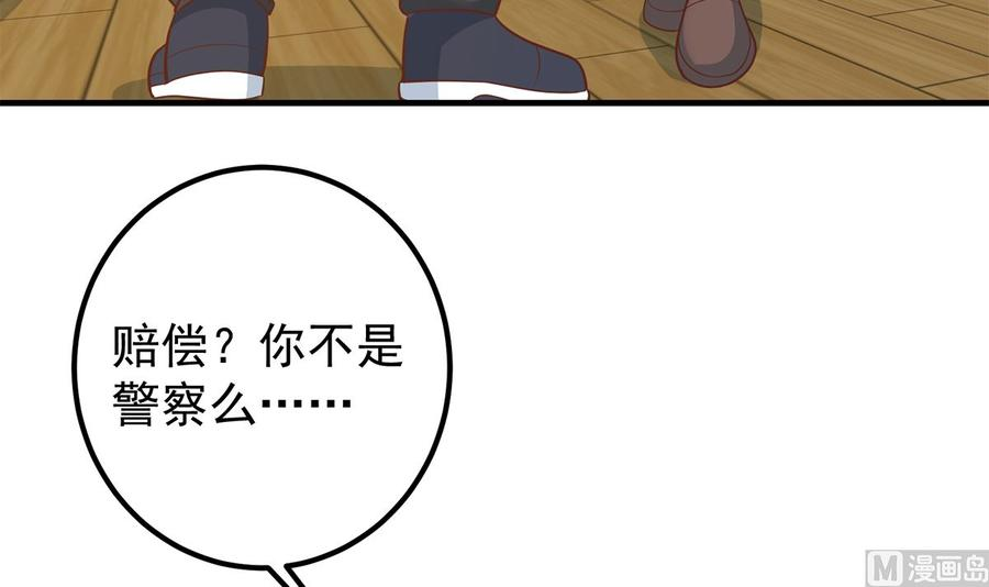 都是黑丝惹的祸二季 第412话 你们不都喜欢？