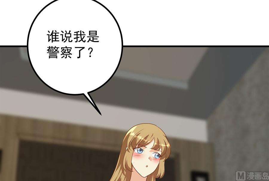 都是黑丝惹的祸二季 第412话 你们不都喜欢？