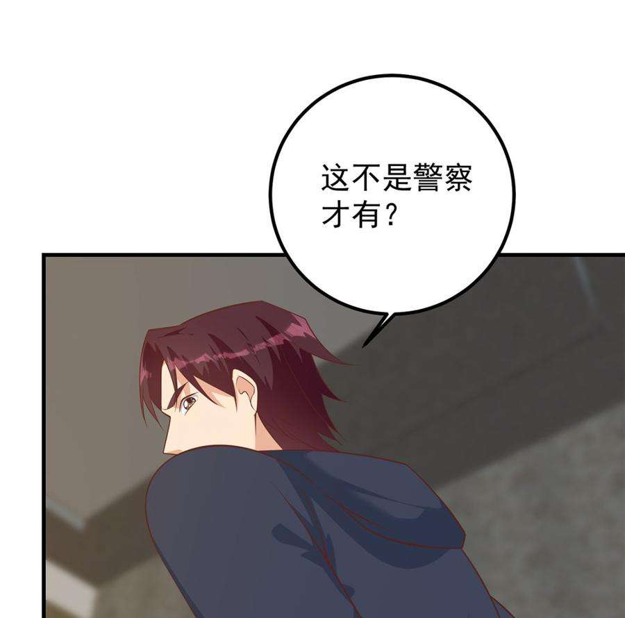 都是黑丝惹的祸二季 第412话 你们不都喜欢？