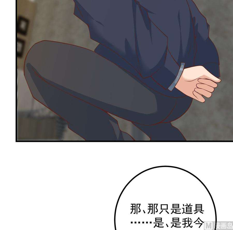都是黑丝惹的祸二季 第412话 你们不都喜欢？