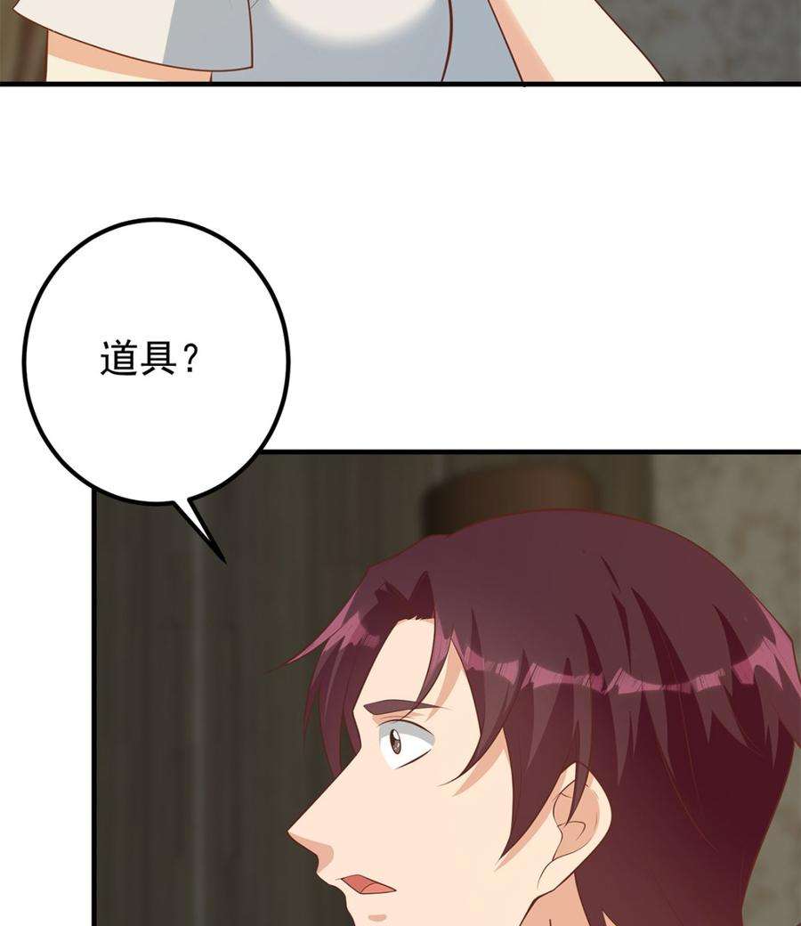 都是黑丝惹的祸二季 第412话 你们不都喜欢？