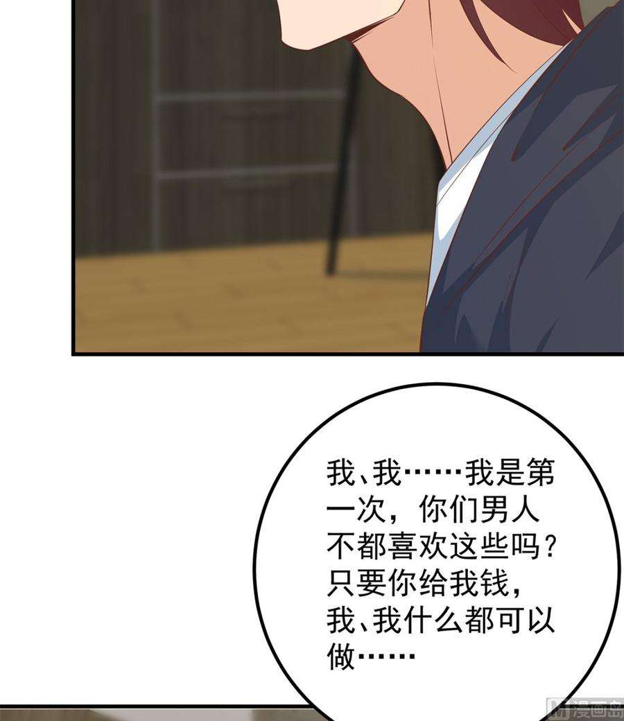 都是黑丝惹的祸二季 第412话 你们不都喜欢？
