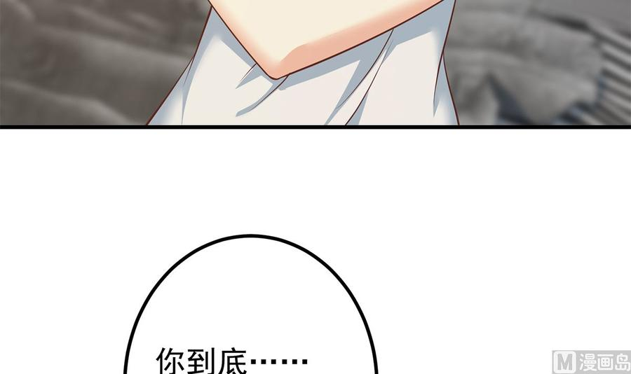 都是黑丝惹的祸二季 第412话 你们不都喜欢？