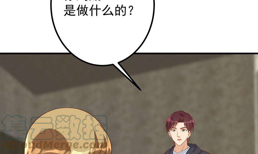 都是黑丝惹的祸二季 第412话 你们不都喜欢？