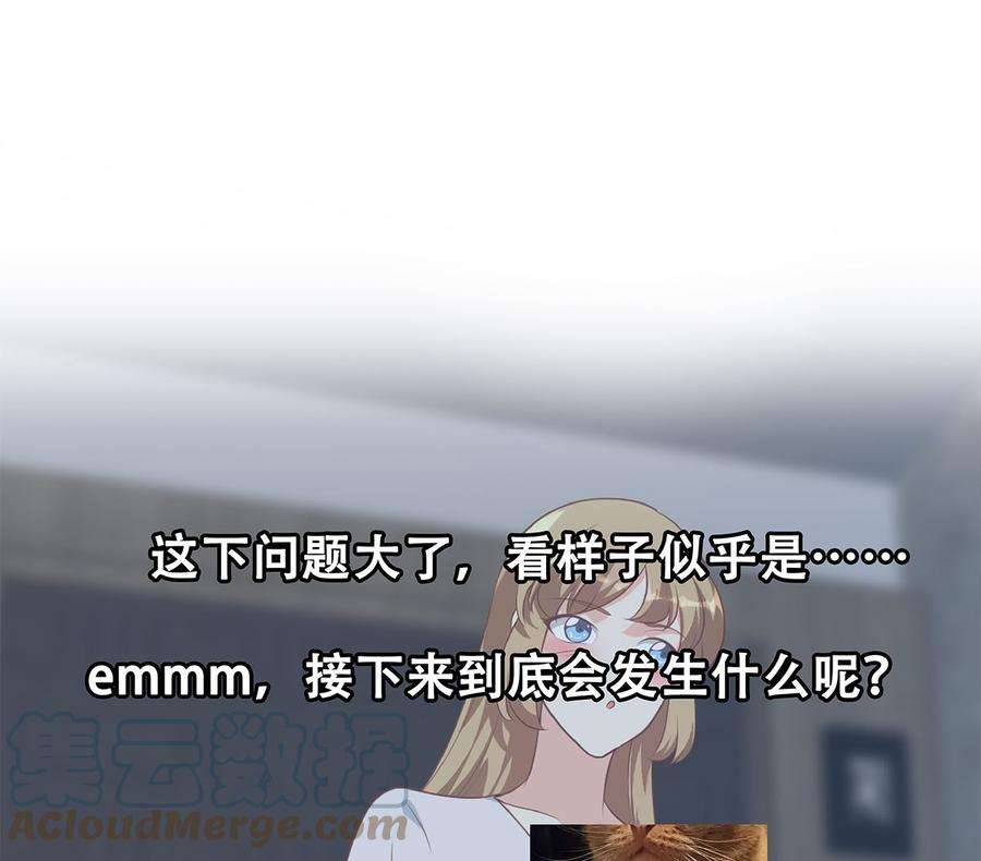 都是黑丝惹的祸二季 第412话 你们不都喜欢？