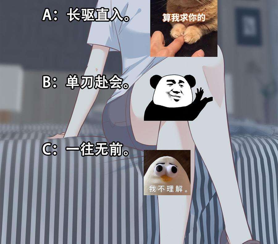 都是黑丝惹的祸二季 第412话 你们不都喜欢？