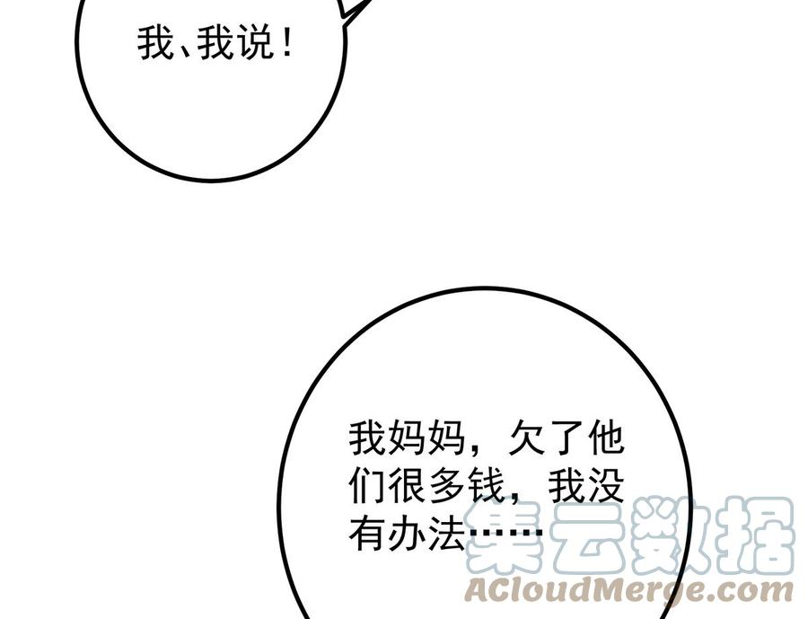 都是黑丝惹的祸二季 第413话 居然要三年？