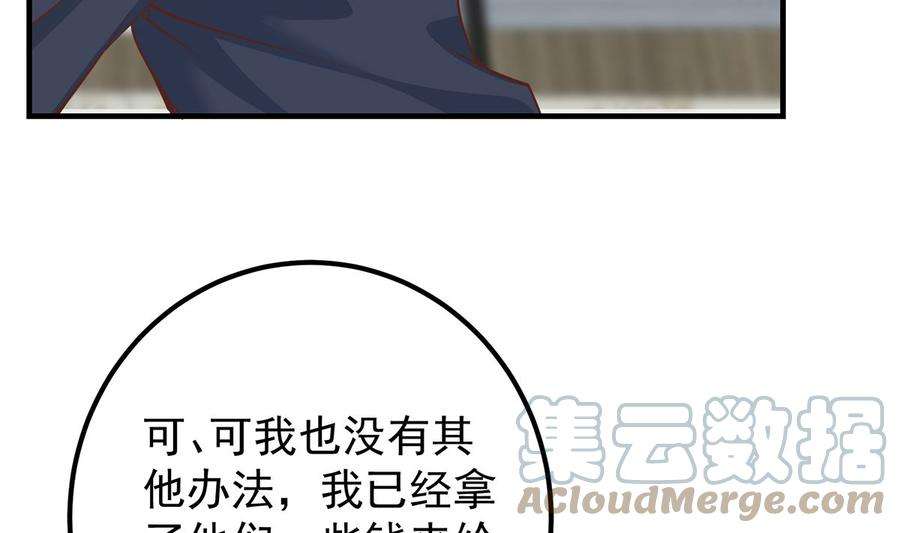 都是黑丝惹的祸二季 第413话 居然要三年？