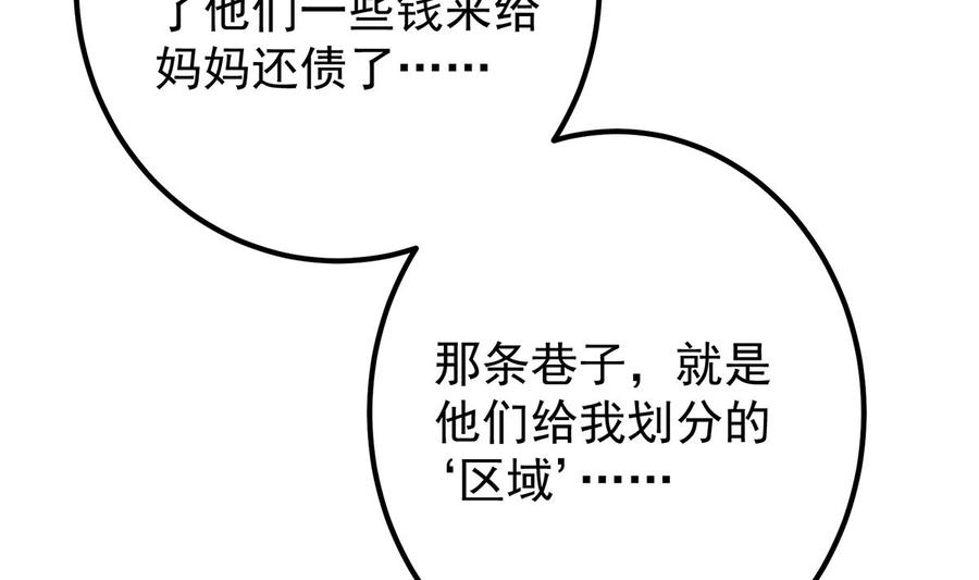 都是黑丝惹的祸二季 第413话 居然要三年？