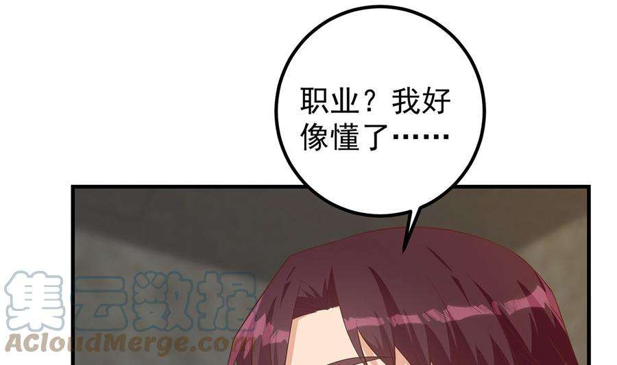 都是黑丝惹的祸二季 第413话 居然要三年？