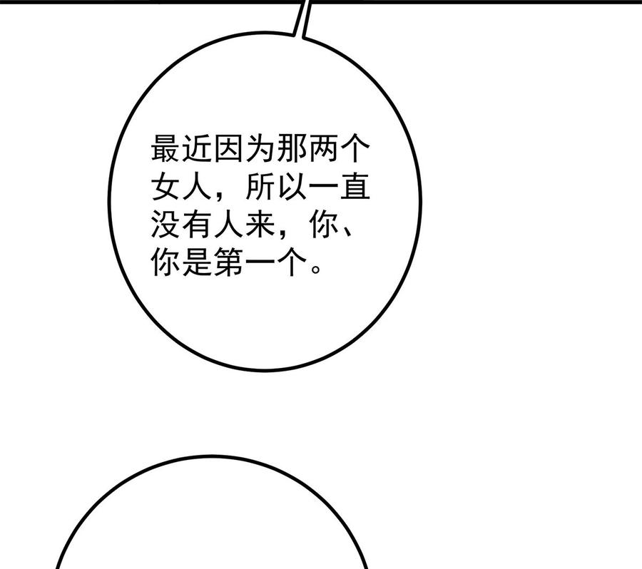 都是黑丝惹的祸二季 第413话 居然要三年？