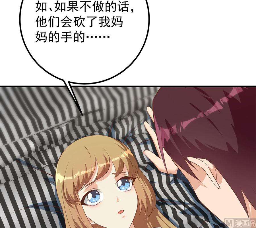 都是黑丝惹的祸二季 第413话 居然要三年？
