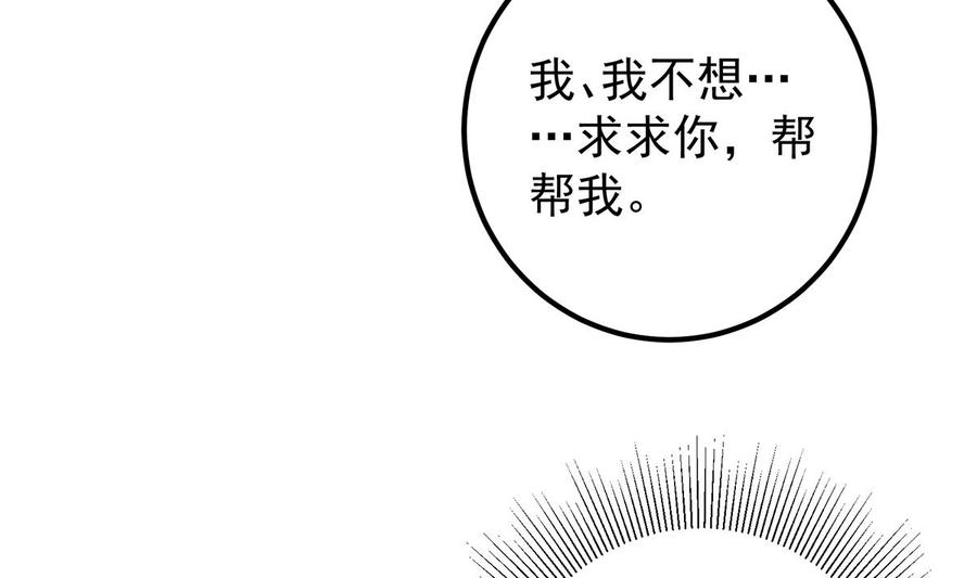 都是黑丝惹的祸二季 第413话 居然要三年？