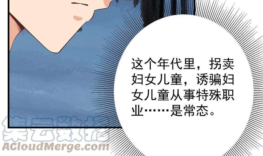 都是黑丝惹的祸二季 第413话 居然要三年？