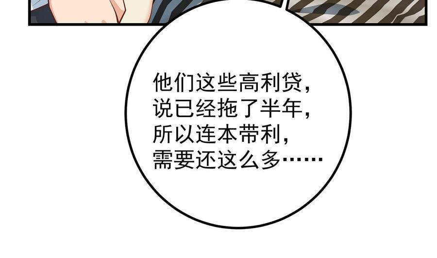 都是黑丝惹的祸二季 第413话 居然要三年？