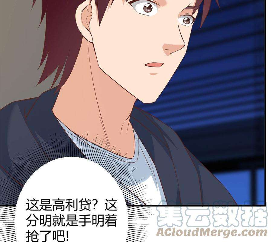 都是黑丝惹的祸二季 第413话 居然要三年？
