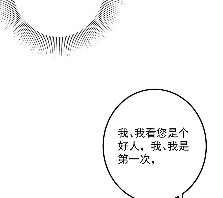 都是黑丝惹的祸二季 第413话 居然要三年？