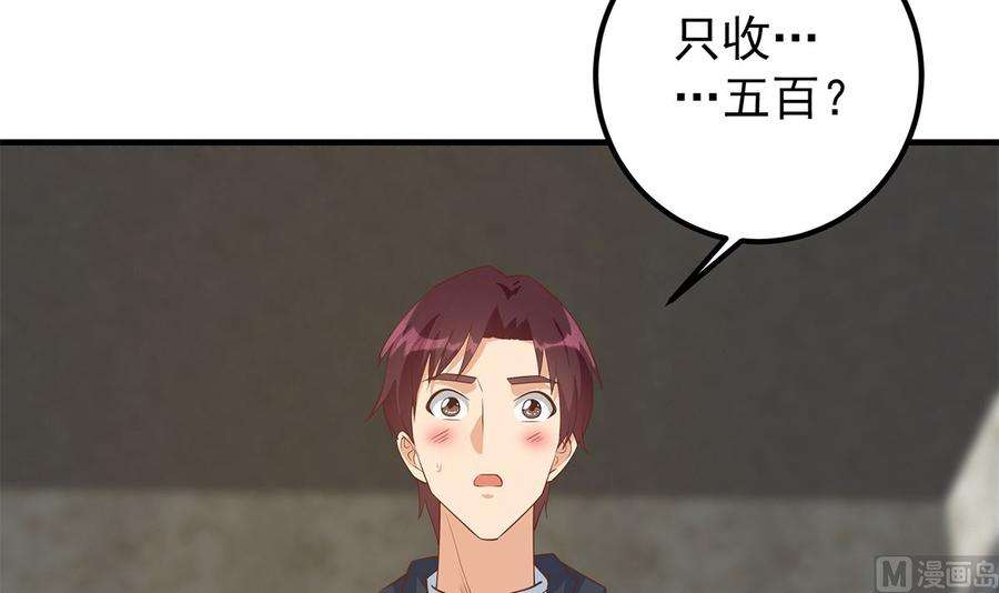 都是黑丝惹的祸二季 第413话 居然要三年？