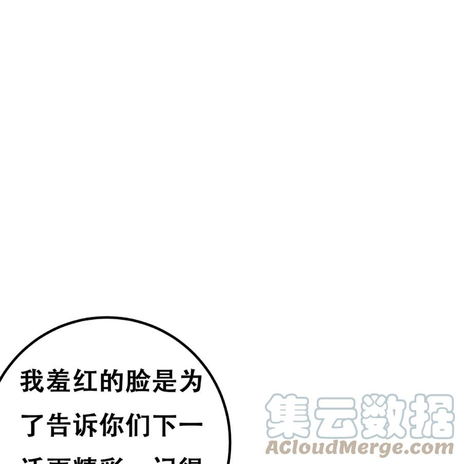 都是黑丝惹的祸二季 第413话 居然要三年？