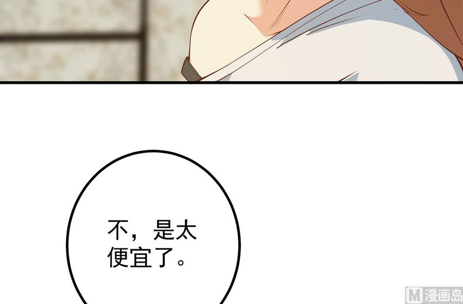 都是黑丝惹的祸二季 第414话 属于你的人生