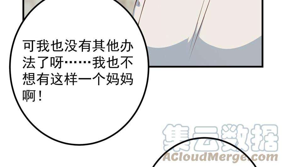 都是黑丝惹的祸二季 第414话 属于你的人生