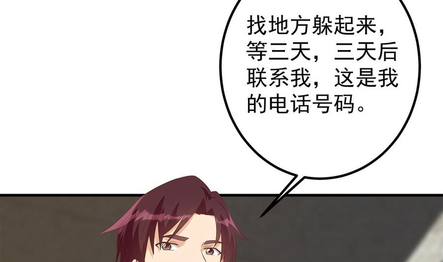 都是黑丝惹的祸二季 第414话 属于你的人生