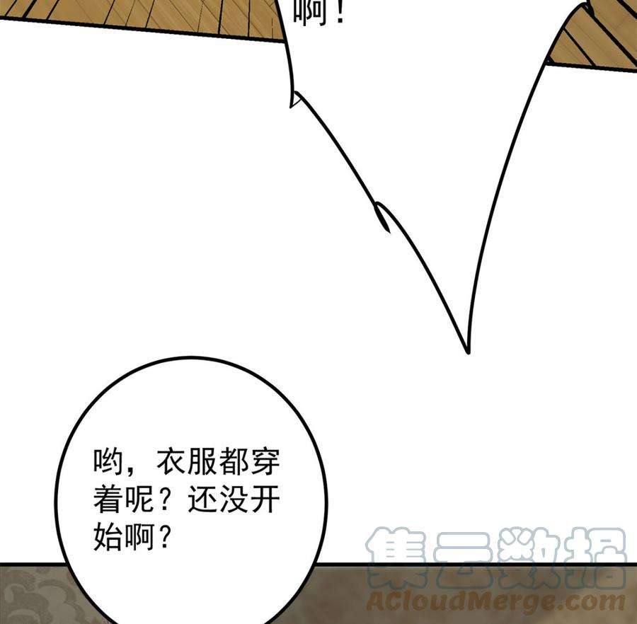 都是黑丝惹的祸二季 第414话 属于你的人生