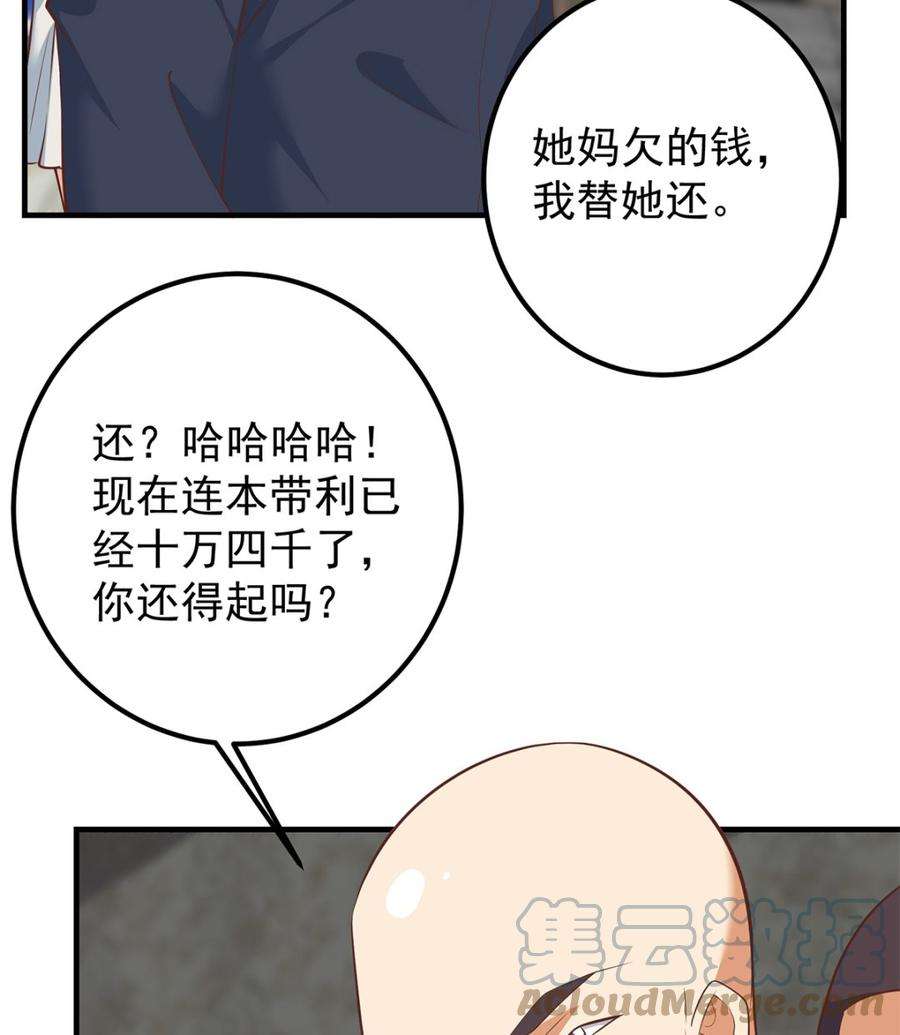 都是黑丝惹的祸二季 第414话 属于你的人生